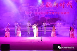 和諧樂章執(zhí)行團隊傾力助陣，鳳中十一屆文化藝術(shù)節(jié)文藝演出圓滿落幕